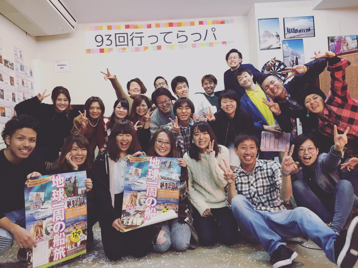 93回いってらっしゃいパーティー