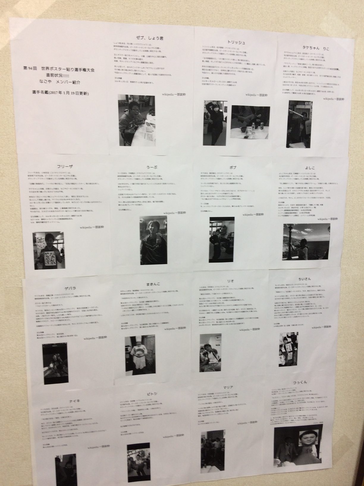 P-1グランプリ！