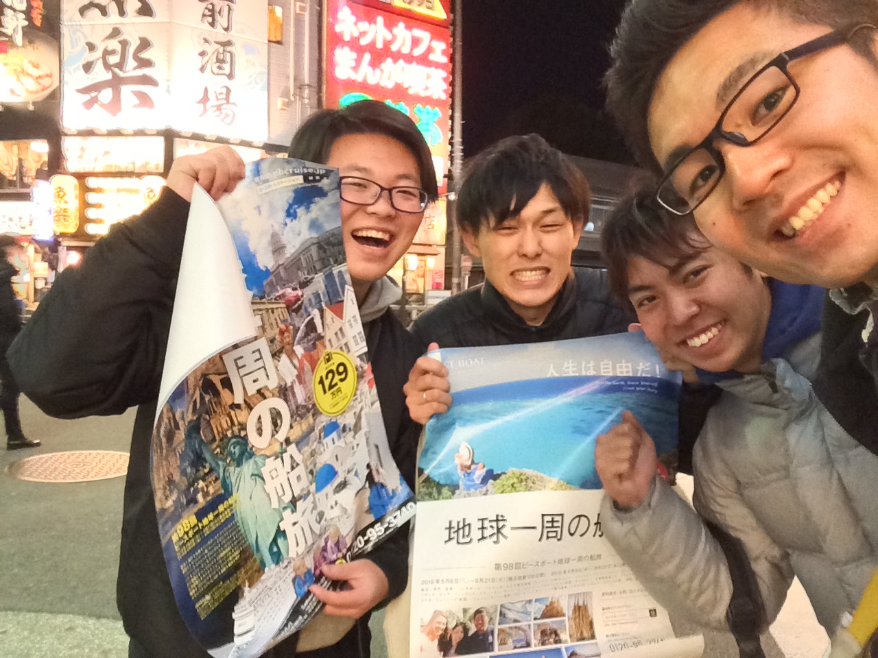 第94回P-1グランプリｯ！！